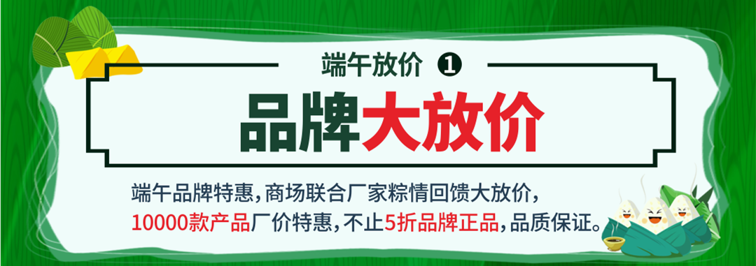 河源光辉页面优惠_02.png