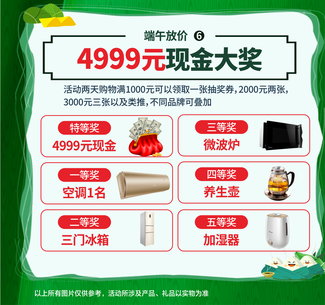 河源光辉页面优惠_07.png