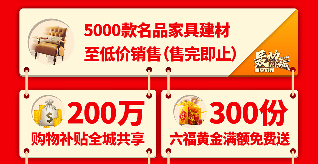 福永红树湾-总页面优惠_03.jpg