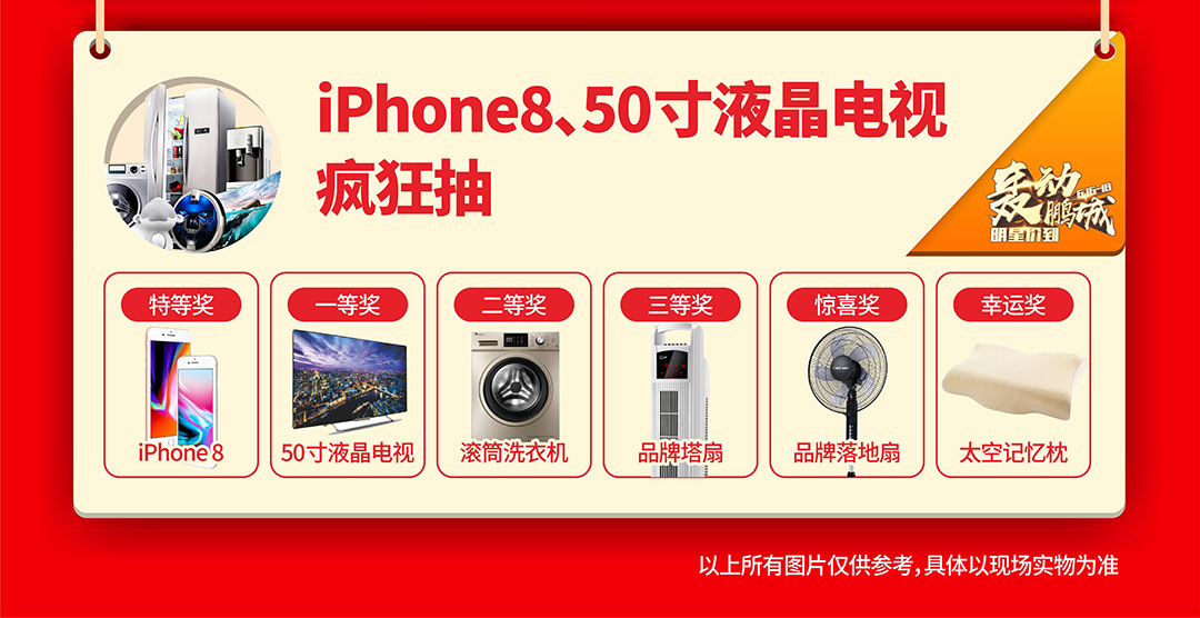 福永红树湾-总页面优惠_05.jpg