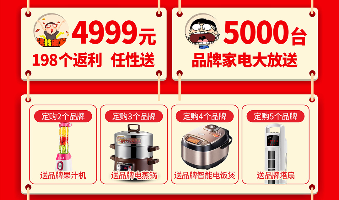 福永红树湾-总页面优惠_04.jpg