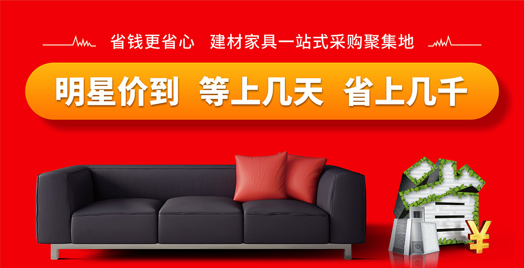 福永红树湾-总页面优惠_01.jpg