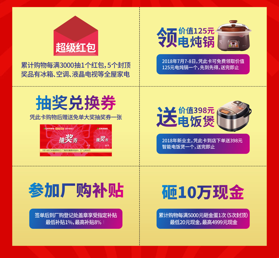 红树湾中山大道东店-页面优惠_03.jpg
