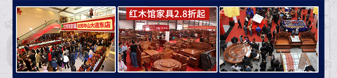 红树湾中山大道店-红木页面_02.jpg