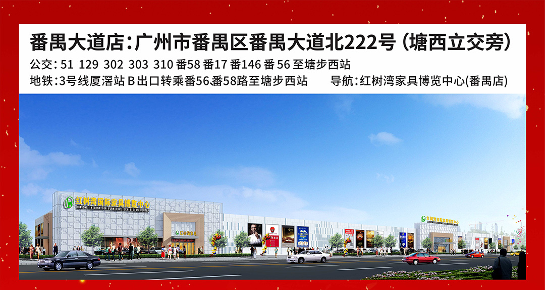 红树湾番禺大道店-页面地图_01.jpg