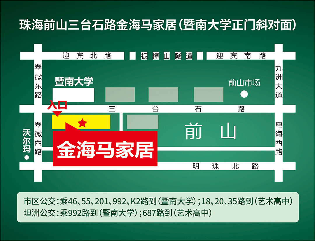珠海金海马 页面地图.jpg