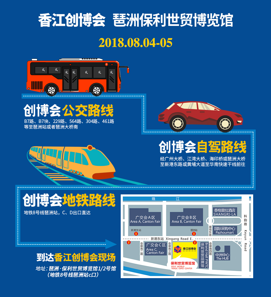 广州香江创博会流程_04.jpg
