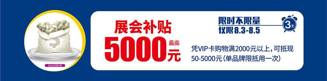 南昌香江创博会-页面优惠_08.jpg