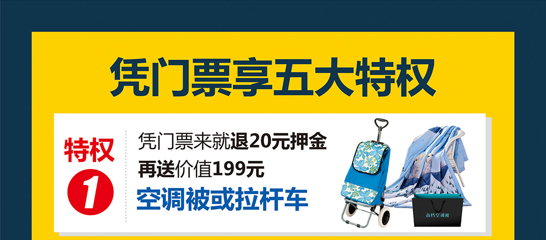 成都香江-页面优惠_04.jpg