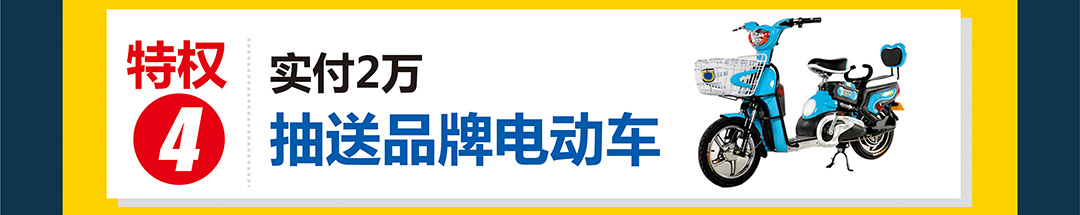 成都香江-页面优惠_07.jpg