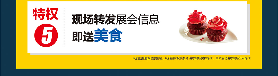 成都香江-页面优惠_08.jpg
