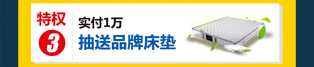 成都香江-页面优惠_06.jpg