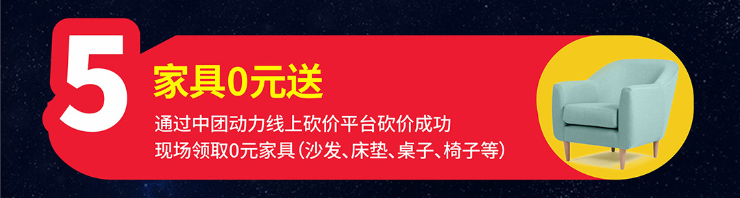 红树湾中山大道东店-页面优惠_06.jpg