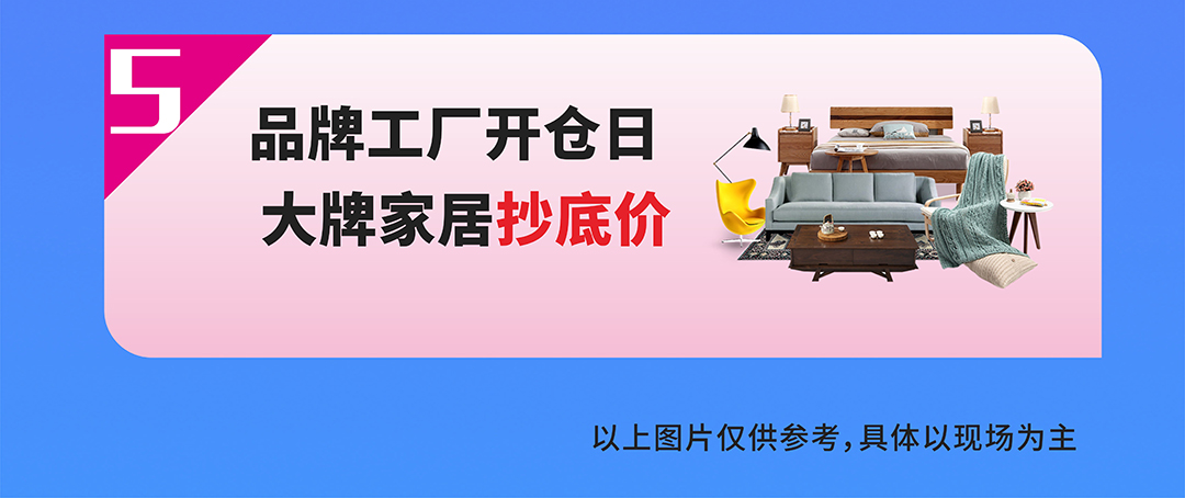 东莞香江页面优惠_06.jpg
