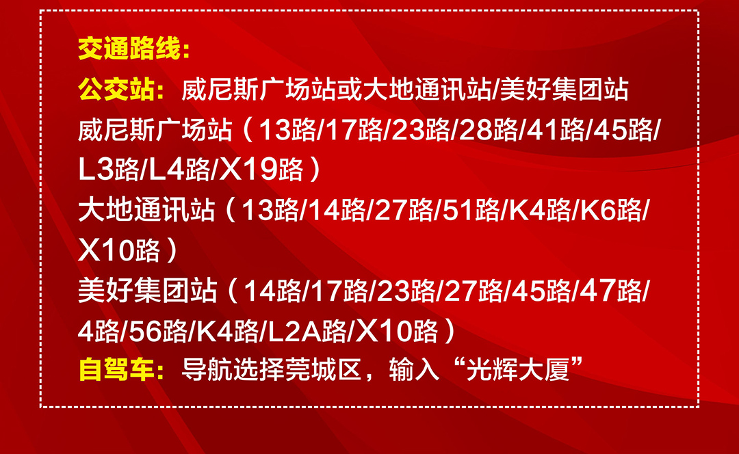 光辉莞城总店-地图_03.jpg