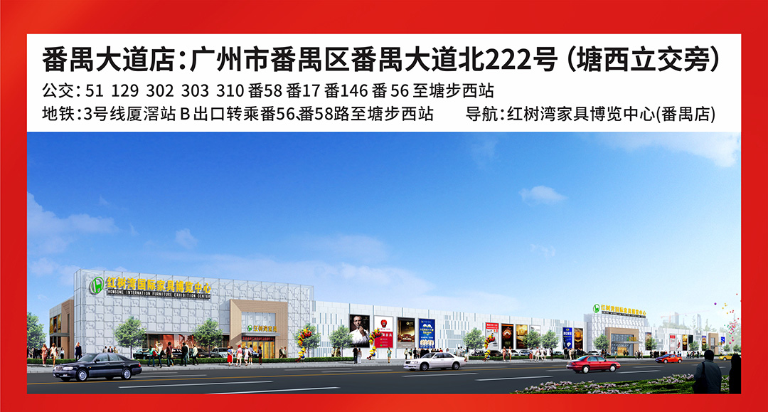 红树湾番禺大道店-地图_01.jpg