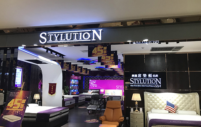 席乐顿爆品特卖 【家具建材卖场】9月30日 欧洲城·香江家居 夜宴