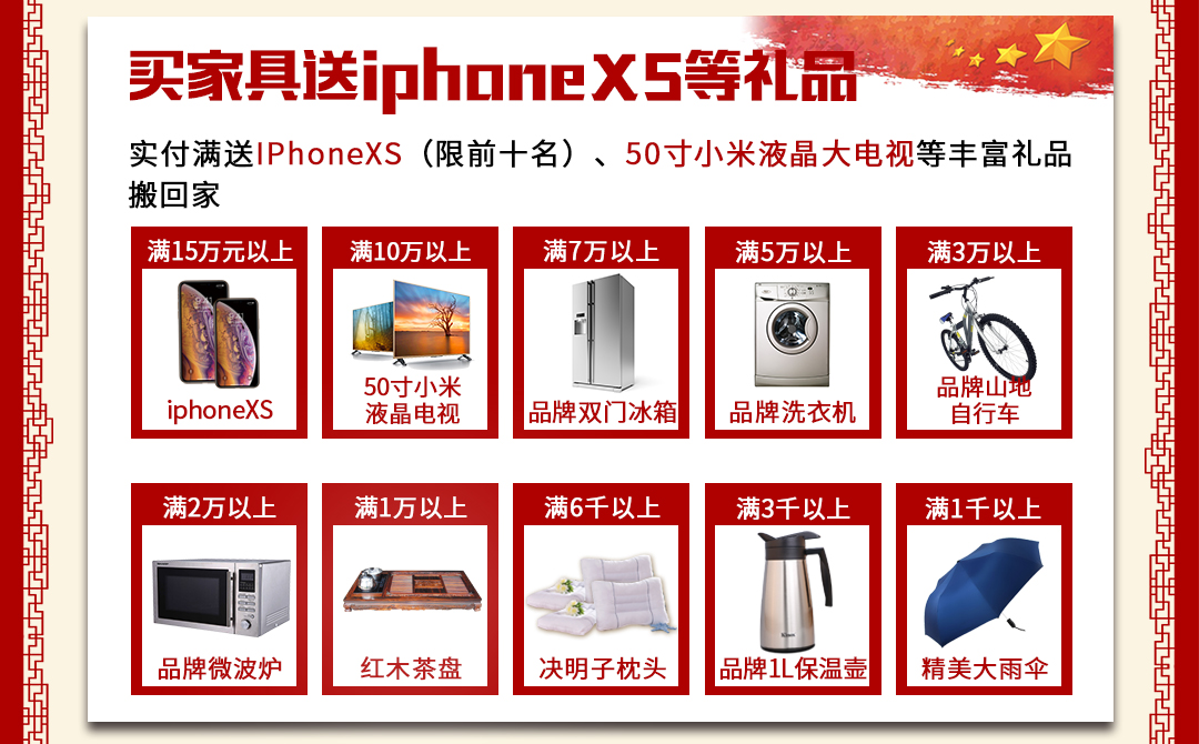 皇庭家具--页面优惠_03.jpg