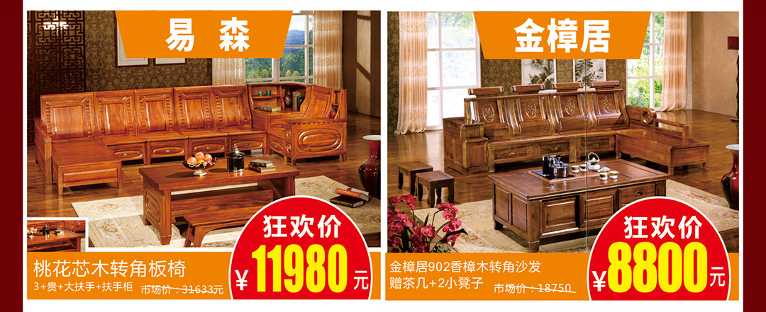 皇庭家具-爆款_10.jpg