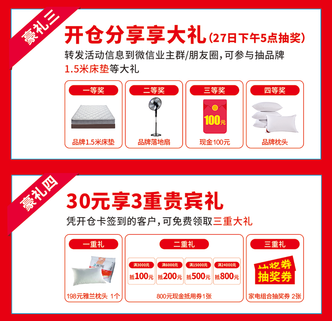 皇庭家具--优惠页面_02.jpg