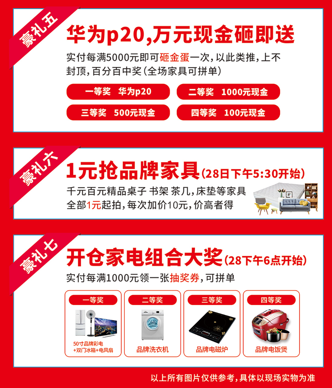 皇庭家具--优惠页面_03.jpg