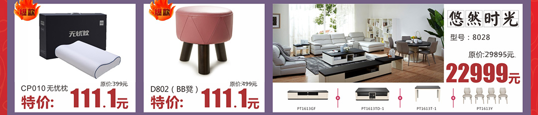 光辉家居-页面11月10-11日产品_02.jpg
