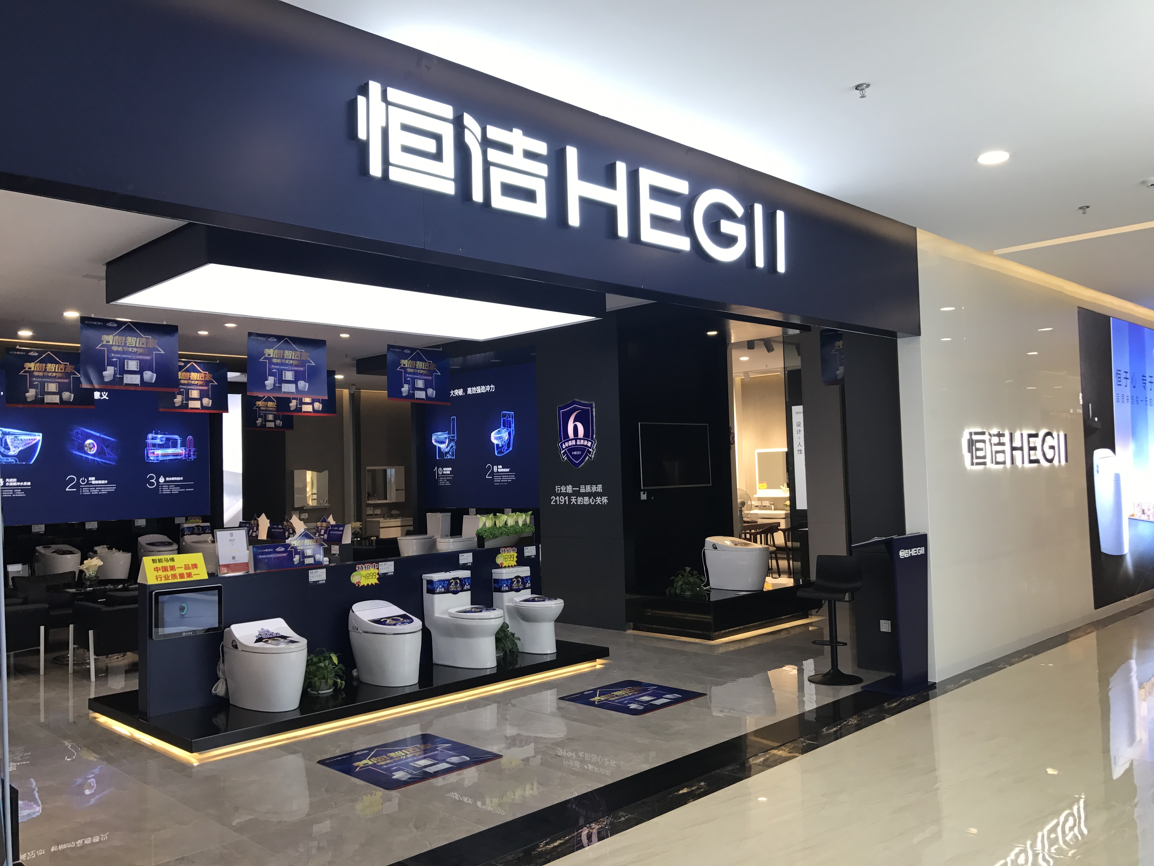 恒洁爆品特卖 【家具建材】10月23-11月4日 家盛美居(从化店)8周年庆