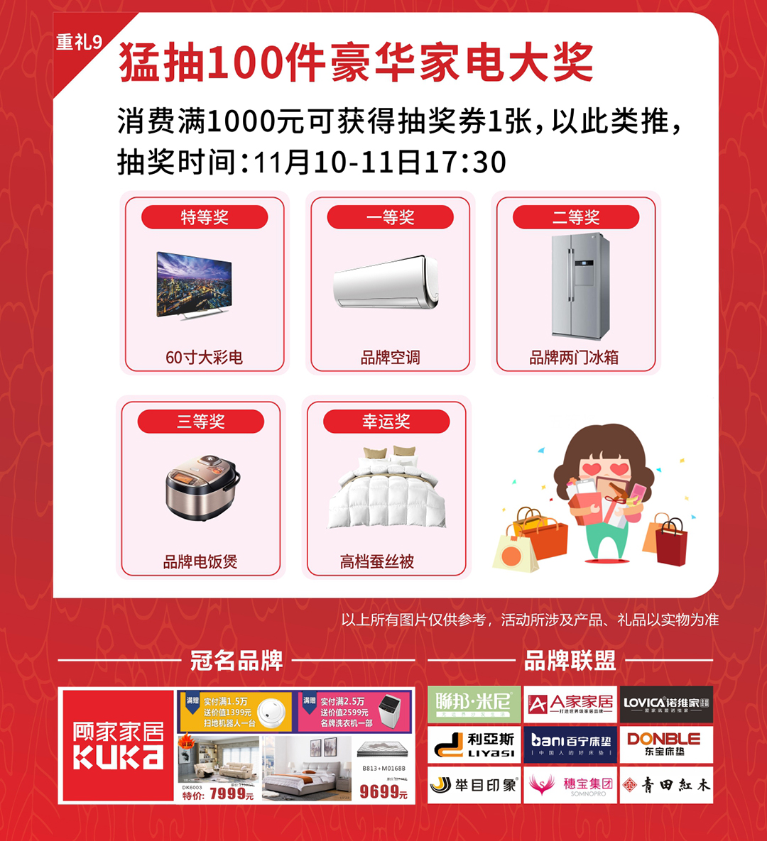 Backup_of_备份光辉家居-页面11月10-11日_06.jpg