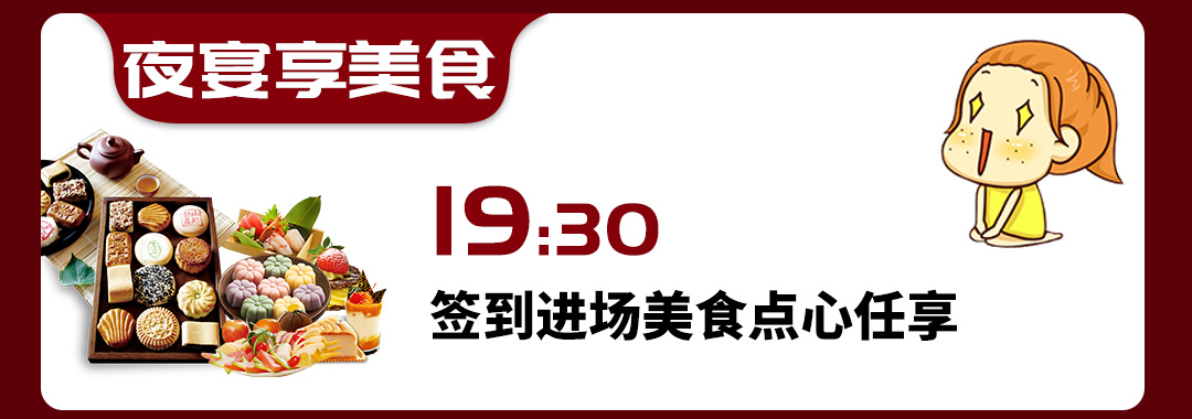 番禺夜宴优惠_05.jpg