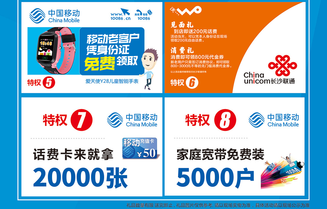长沙香江创博会--页面优惠_03.jpg