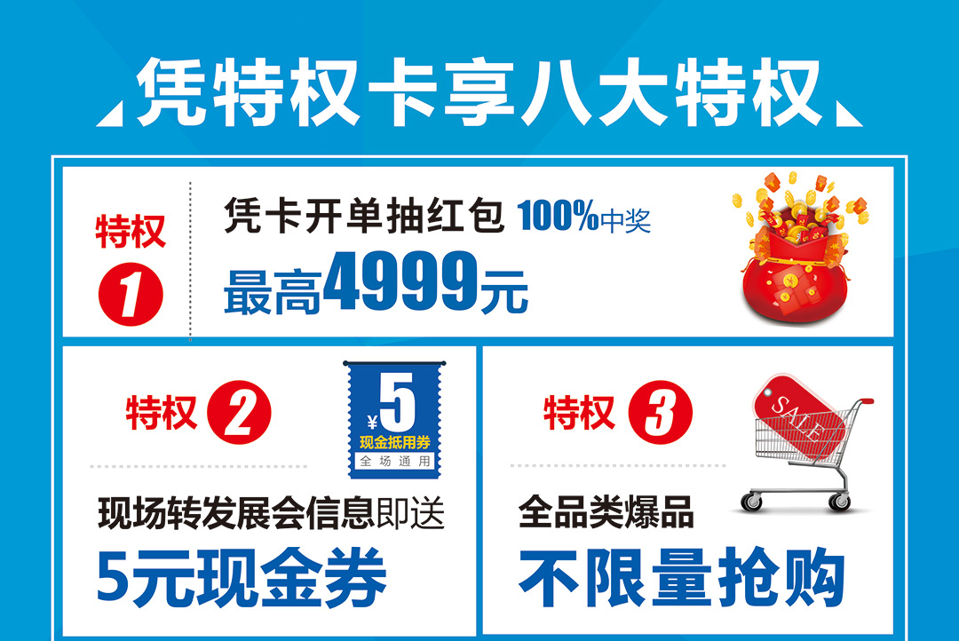 长沙香江创博会--页面优惠_01.jpg