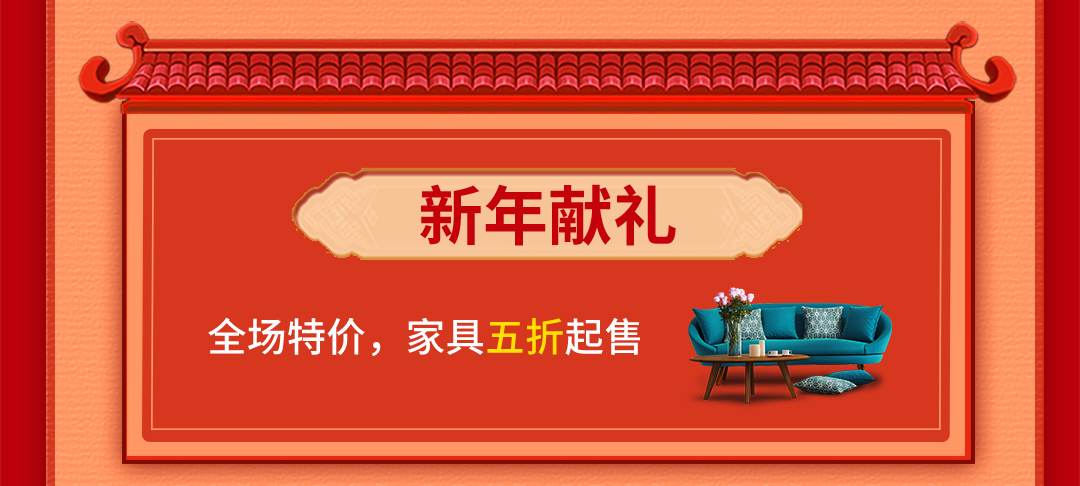 南昌光辉家居--元旦半价三天-页面优惠_03.jpg