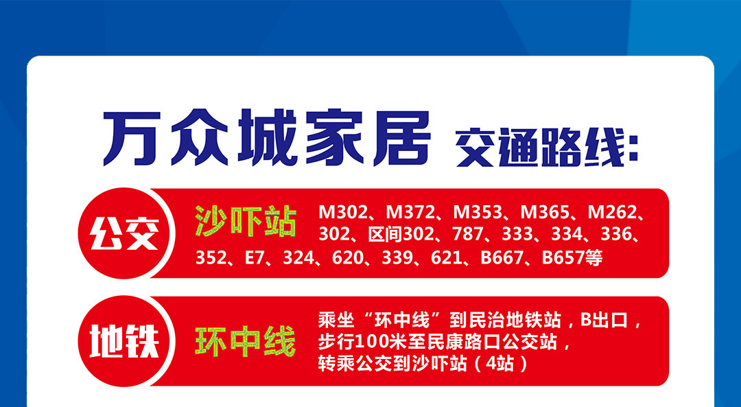 万众城家居--家装采购节--页面地图01.jpg