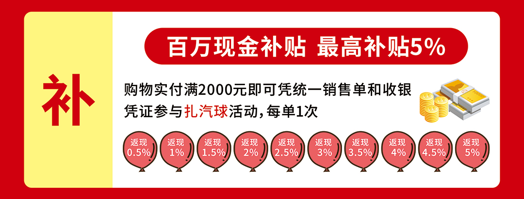 5.1买家具-送1年物管费-页面优惠_02.jpg