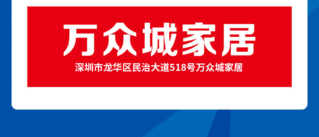 万众城家居--家装采购节--页面地图03.jpg