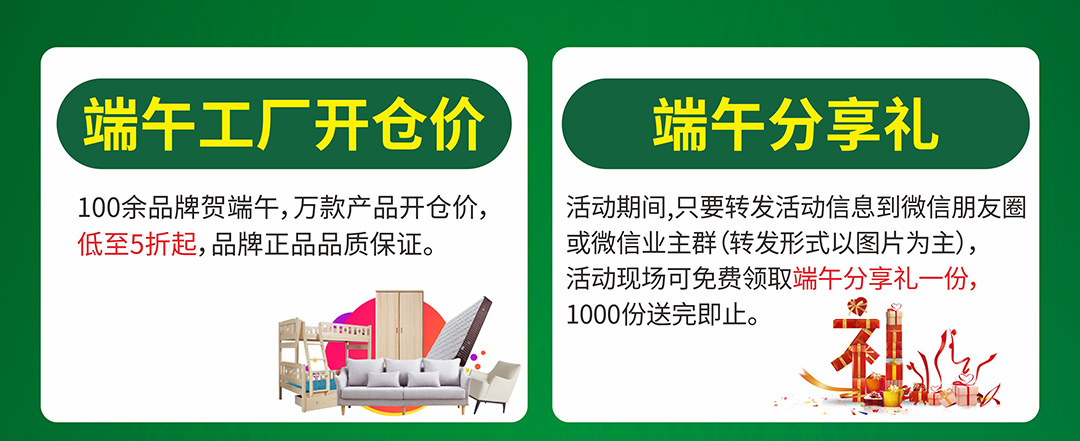 大朗光辉家居优惠页面_01.jpg