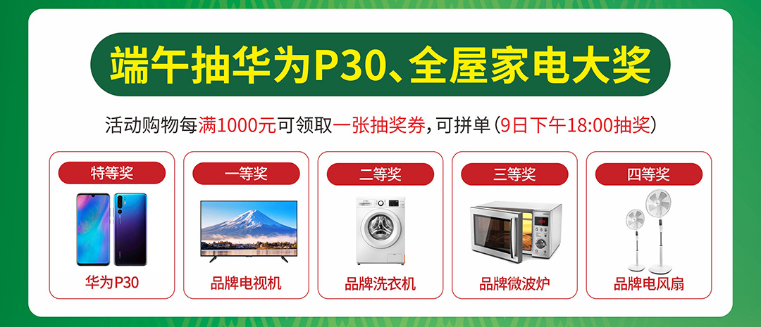 大朗光辉家居优惠页面_04.jpg
