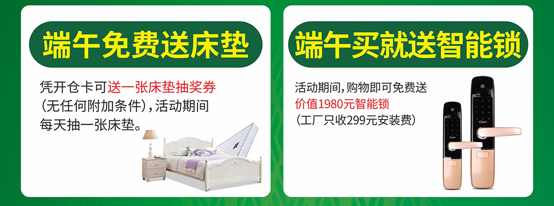 大朗光辉家居优惠页面_02.jpg