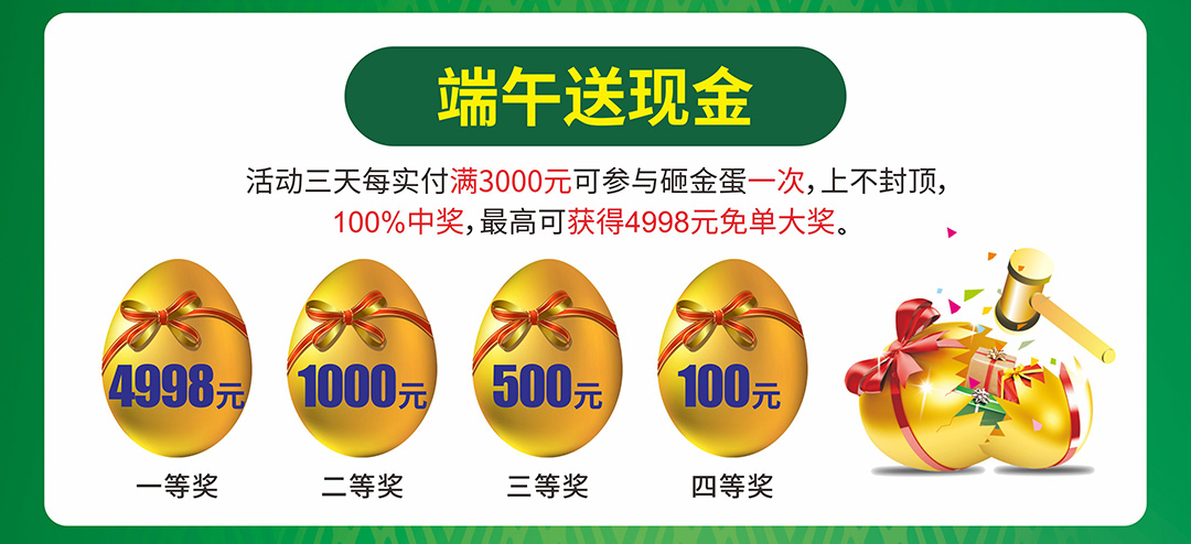 大朗光辉家居优惠页面_03.jpg