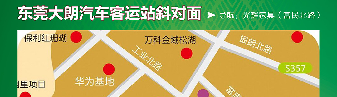 大朗光辉破纪录--地图_02.jpg
