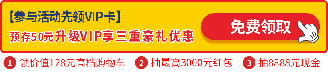 江门博皇---页面贵宾卡（动图）.gif