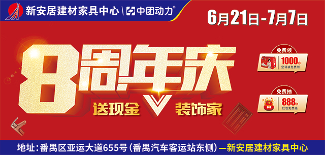 东鹏瓷砖