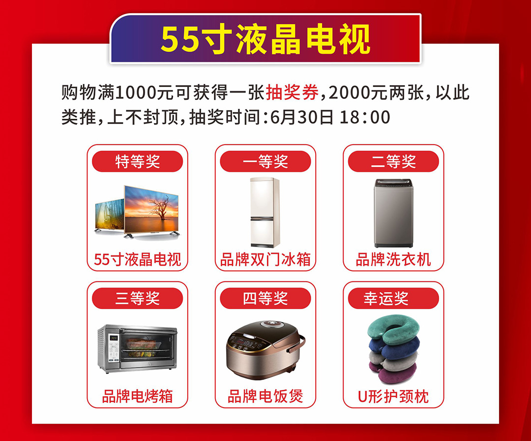 家具年中大惠战--页面优惠_05.jpg
