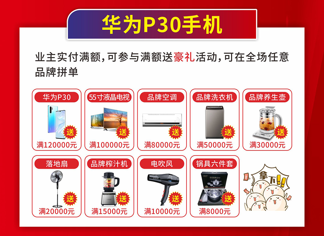 家具年中大惠战--页面优惠_04.jpg
