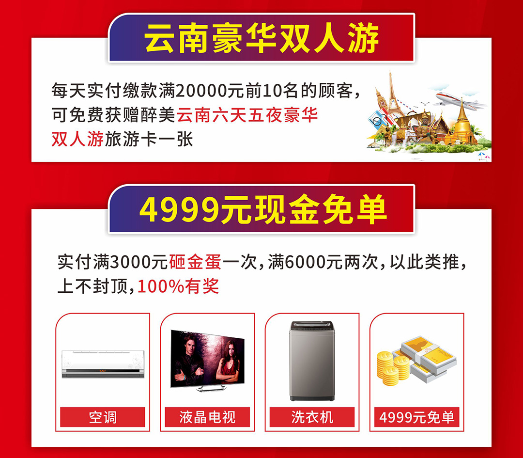 家具年中大惠战--页面优惠_03.jpg