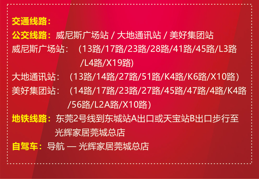 莞城地图_03.jpg
