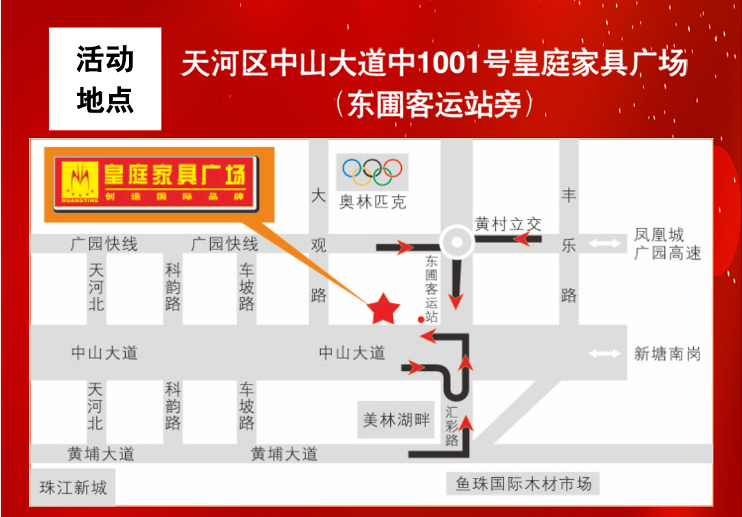 皇庭家具地图_02.jpg