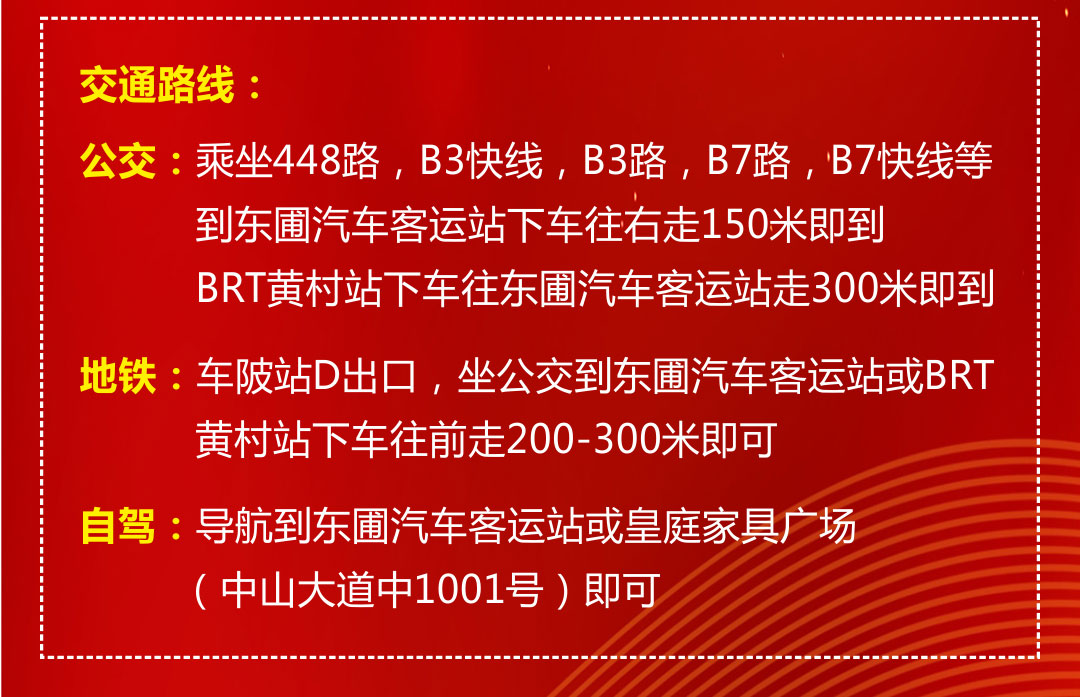 皇庭家具地图_03.jpg