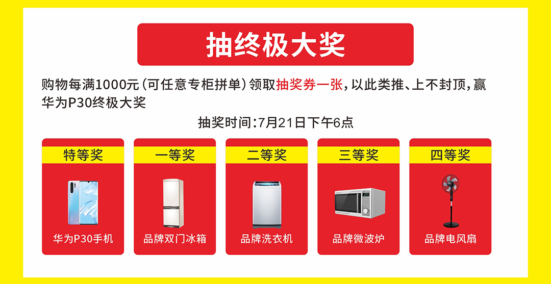 虎门光辉-7.20-21-清仓大减价-页面优惠_05.jpg