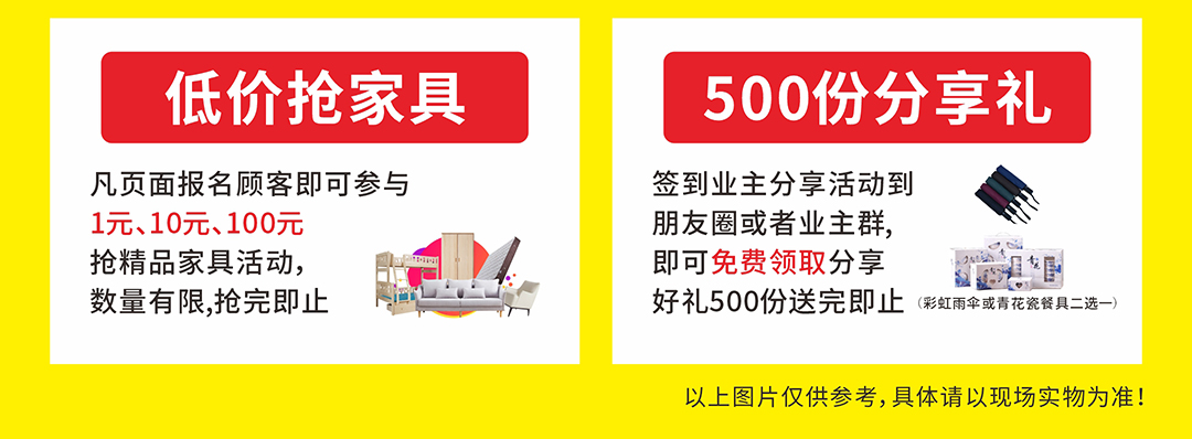 虎门光辉-7.20-21-清仓大减价-页面优惠_06.jpg